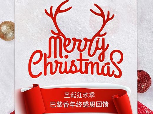 巴黎香 / 这个圣诞你想要的浪漫与美味这里都有~