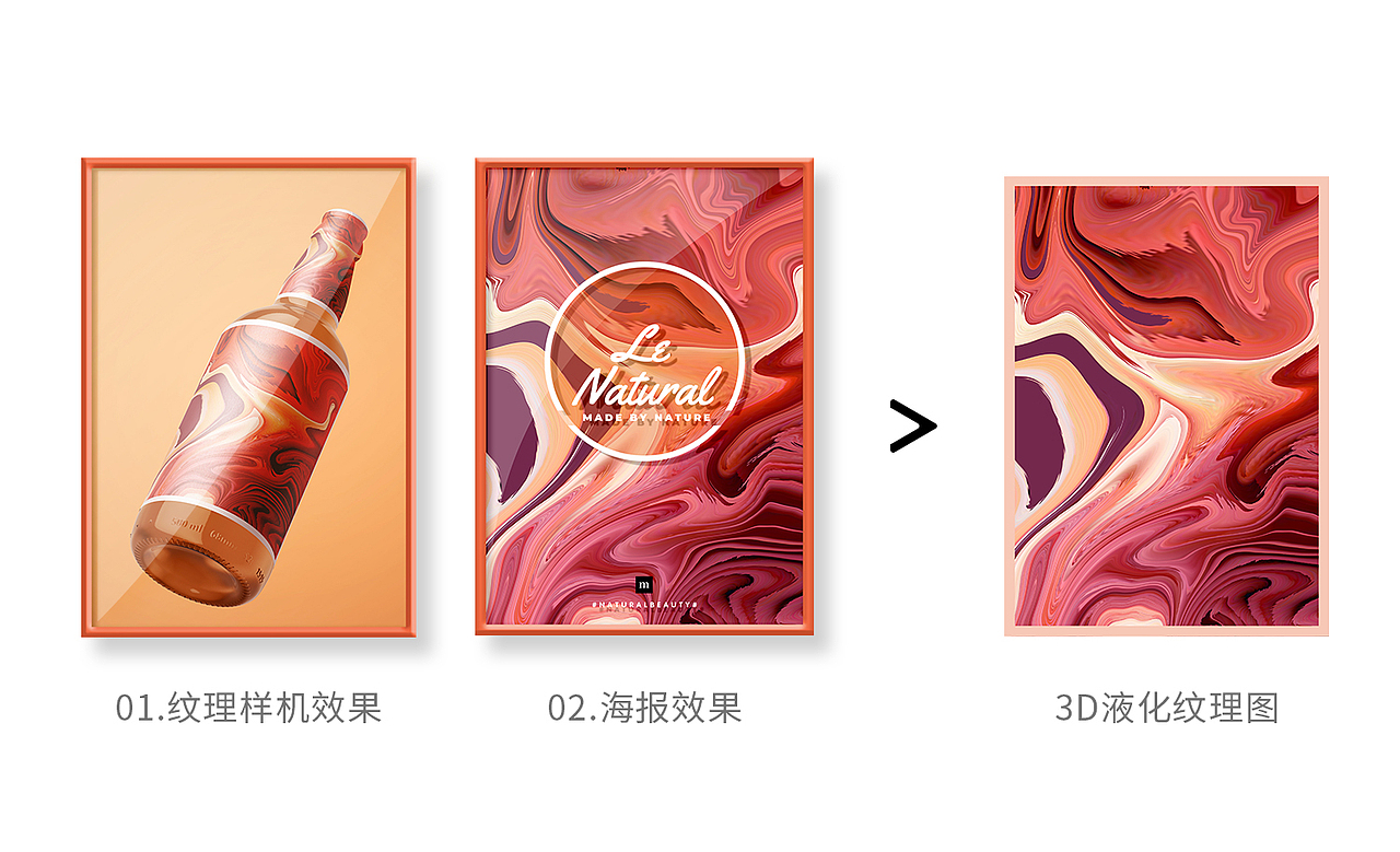 海报-3D液化纹理效果（图ZMjI4MTI1MDIw） - 海报 - 站酷设计师咖喱陈原创素材 - 站酷ZCOOL