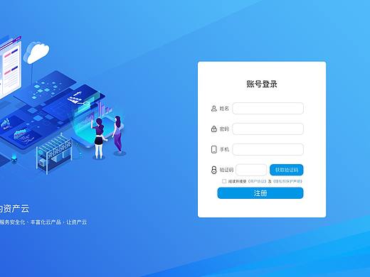 公示资产网站登录注册首页