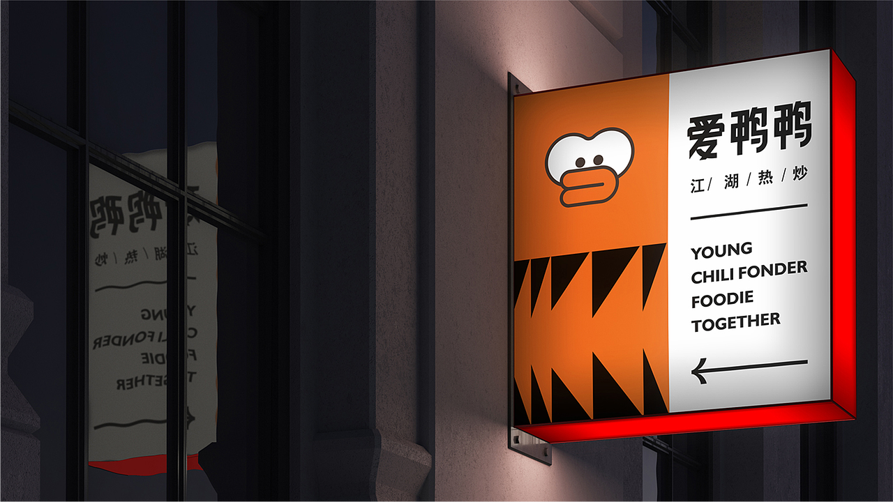 餐饮 ip 文创 * 爱鸭鸭品牌设计（图ZMjczMjAwMjQ0） - IP形象 - 站酷设计师黄金大友力原创素材 - 站酷ZCOOL