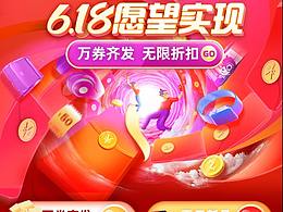 APP  网站专题活动页面