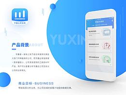 企业级软件