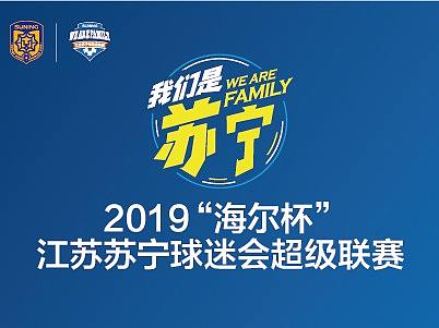 足球赛事