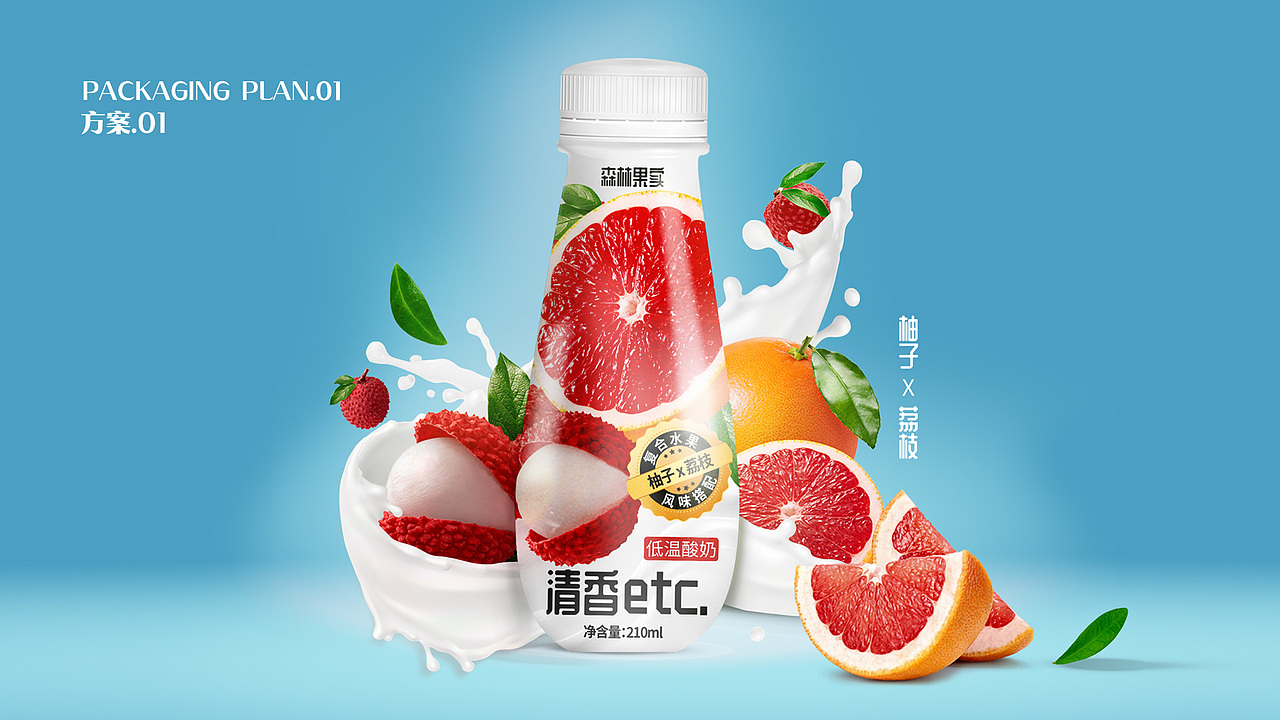 酸奶包装设计pet瓶