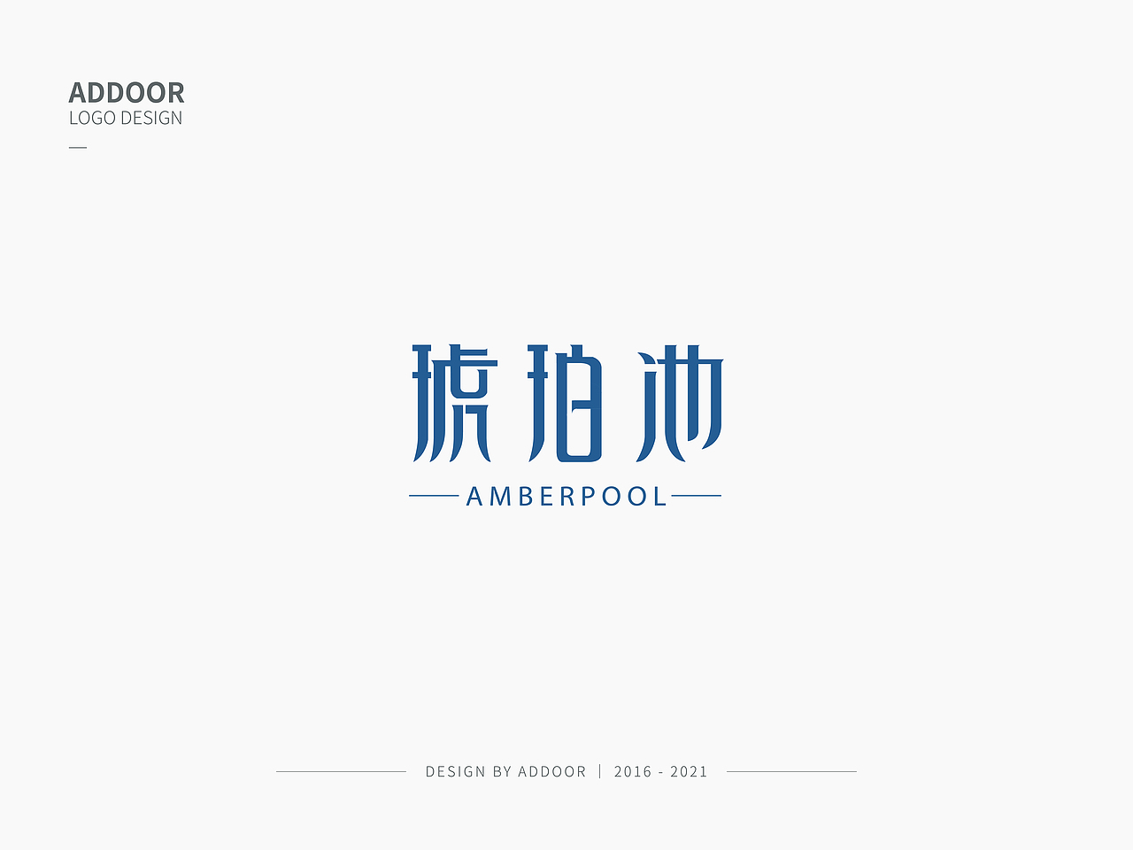 logo作品集纯字体设计合集