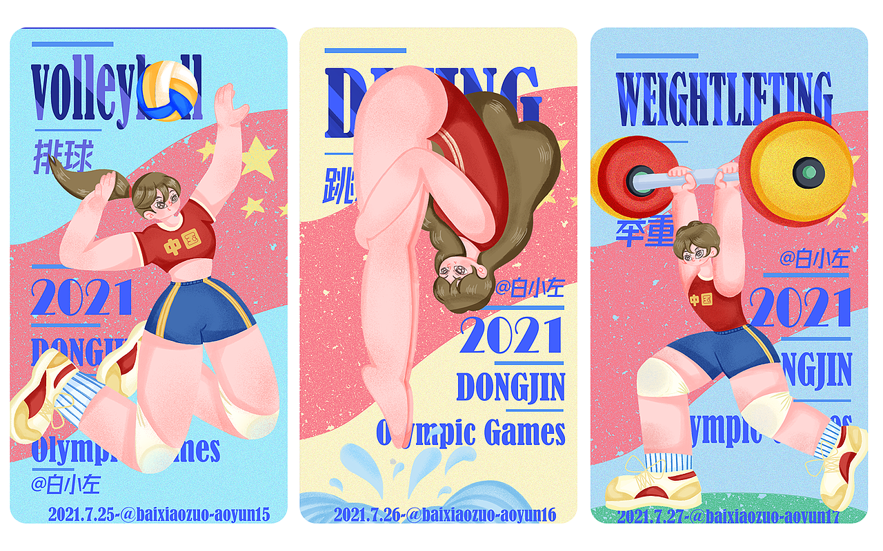 奥运比赛海报设计（图ZMjY1MzA0ODc2） - 创作习作 - 站酷设计师白小左左原创素材 - 站酷ZCOOL