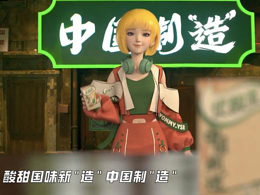 优酸乳X少年说唱企划