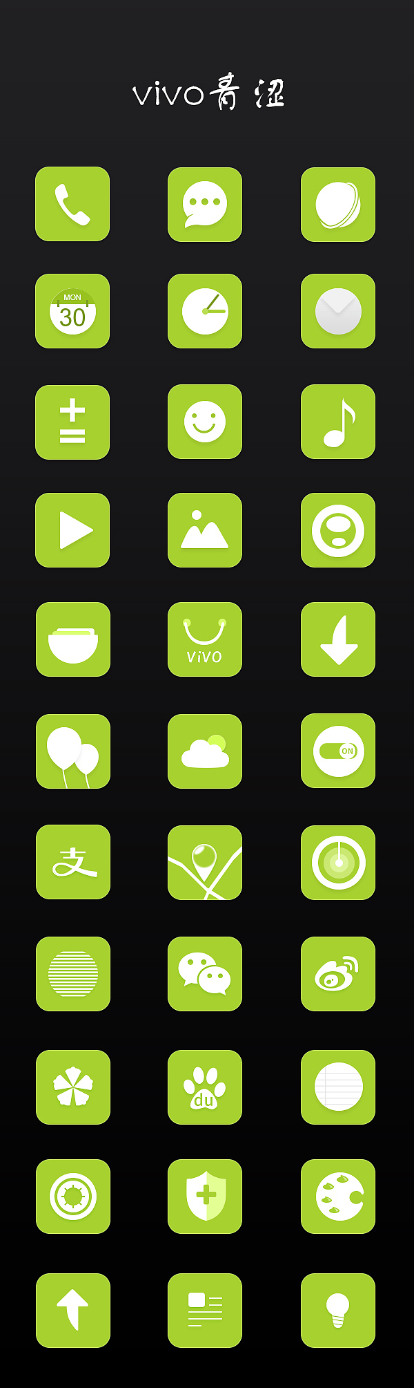 vivo青涩（图ZMjIwMjc2NDQ=） - 主题/皮肤 - 站酷设计师玩转软件吹奏口琴原创素材 - 站酷ZCOOL