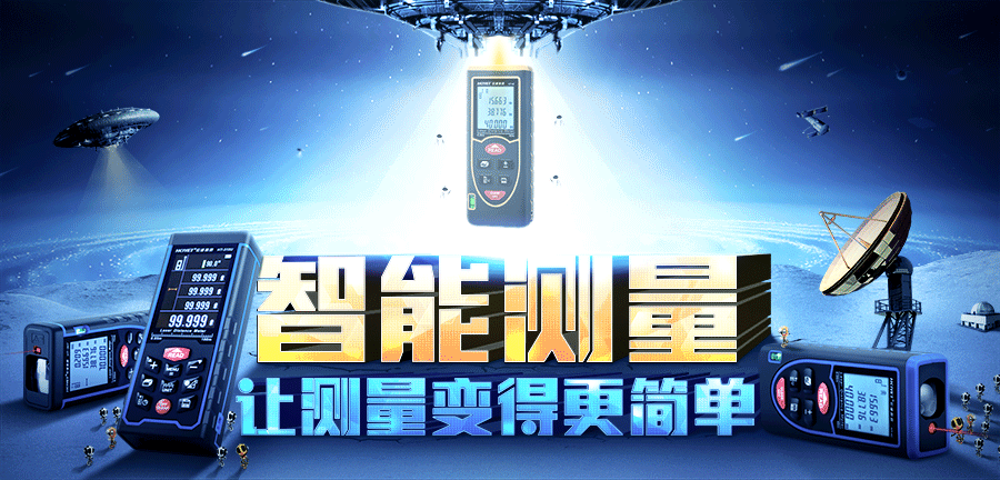 测距仪 数码 科技（图ZNDAxMDc4NDQ=） - 电商 - 站酷设计师木丶易丶原创素材 - 站酷ZCOOL