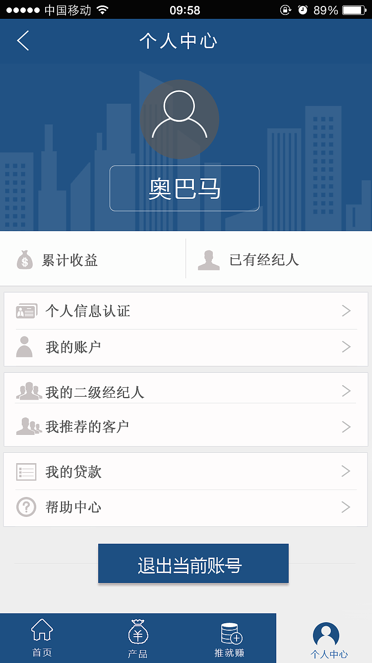 UI经融类app页面设计及banner图（图ZNzk4MTUxNDQ=） - APP界面 - 站酷设计师一只猫林原创素材 - 站酷ZCOOL