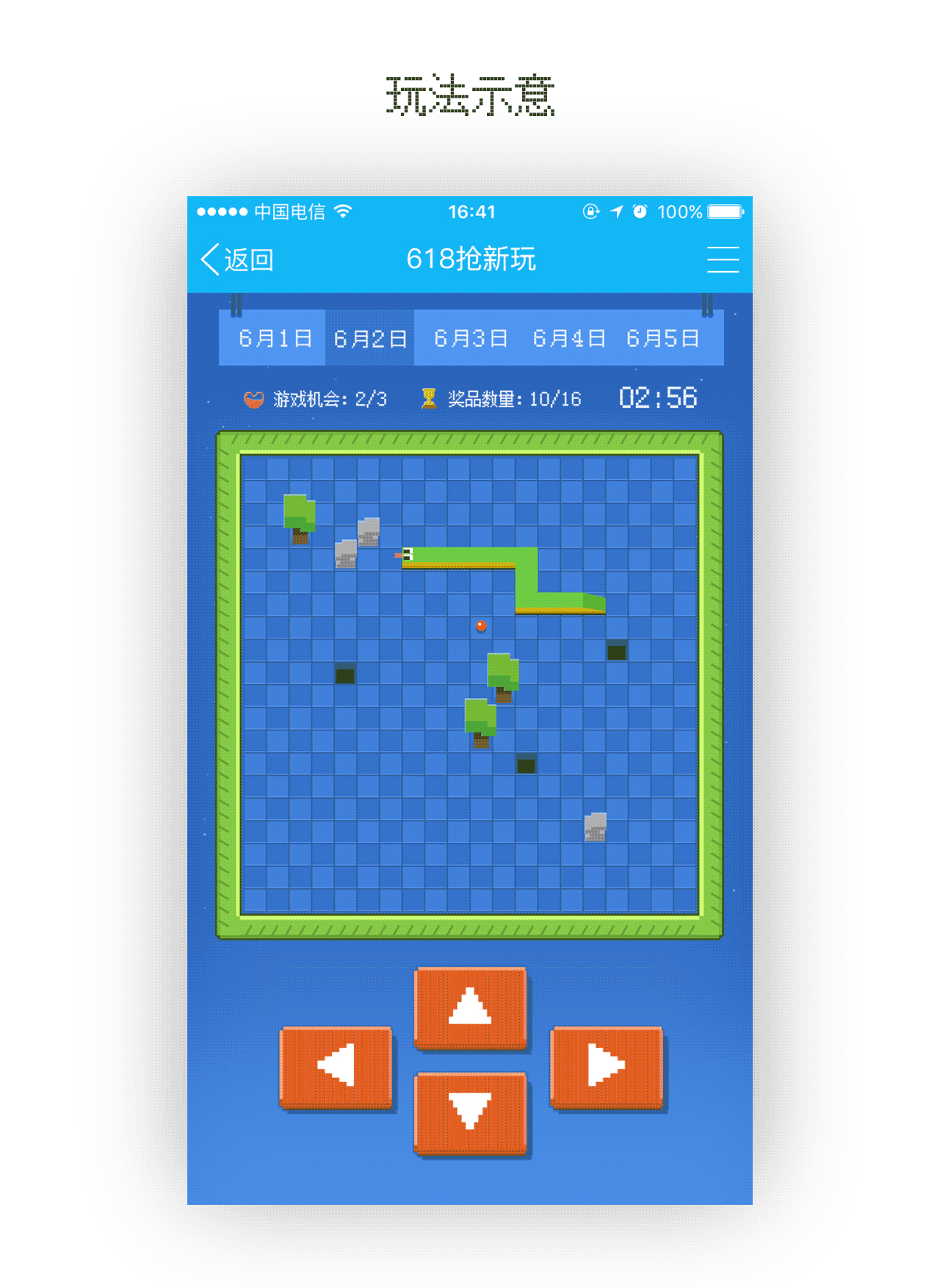 【零一】京东618新品首发SNS