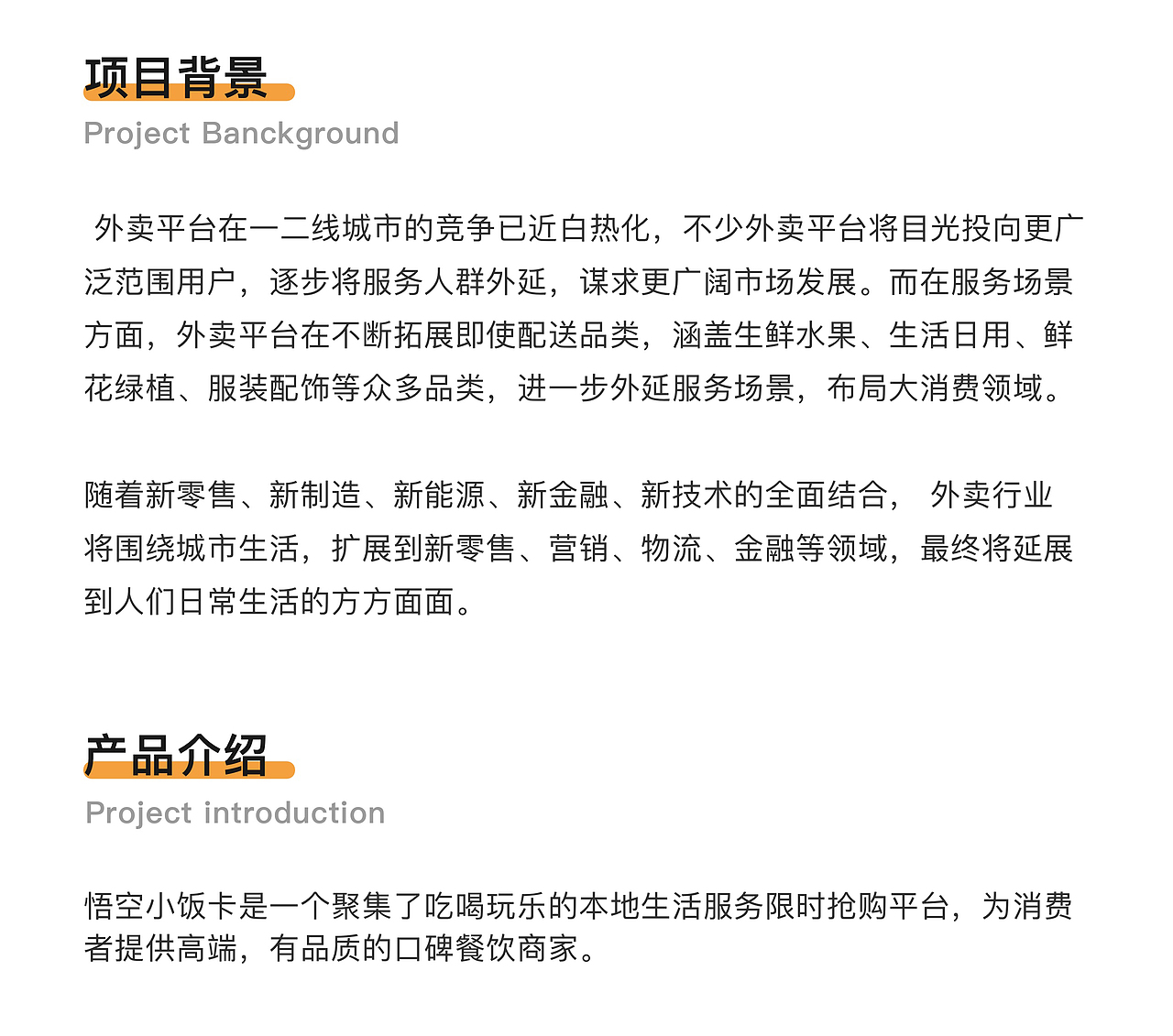 悟空小饭卡·小程序