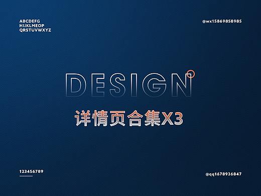 详情页x3