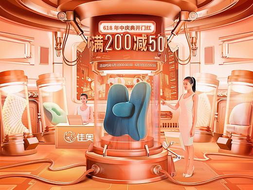 天猫618大促首页