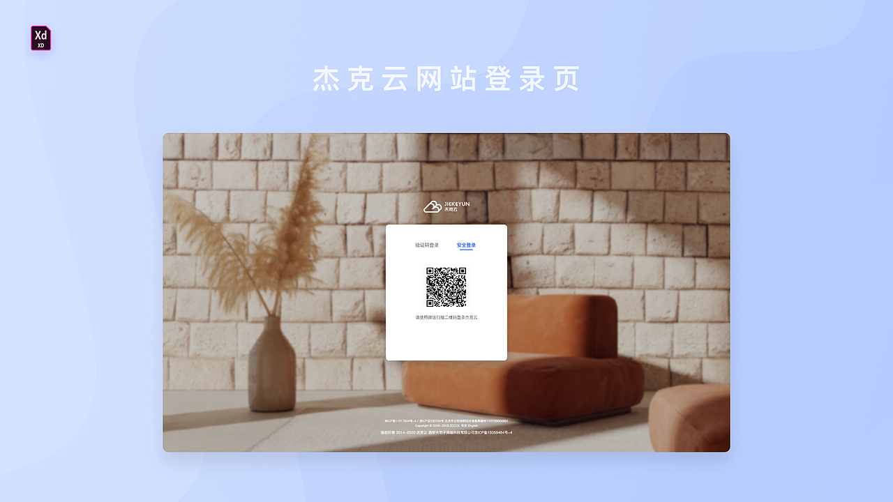 2020 | Design 设计作品集（图ZMjU5OTk4NDQ4） - 软件界面 - 站酷设计师cc5216原创素材 - 站酷ZCOOL