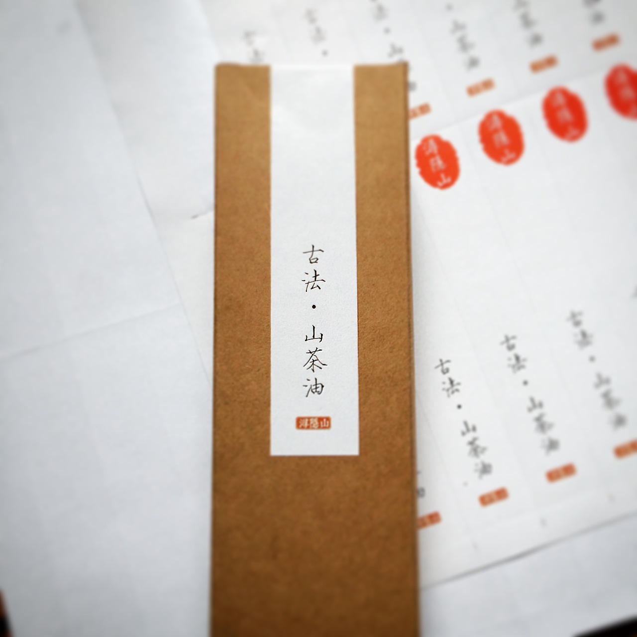 原创设计-古法山茶油外盒包装