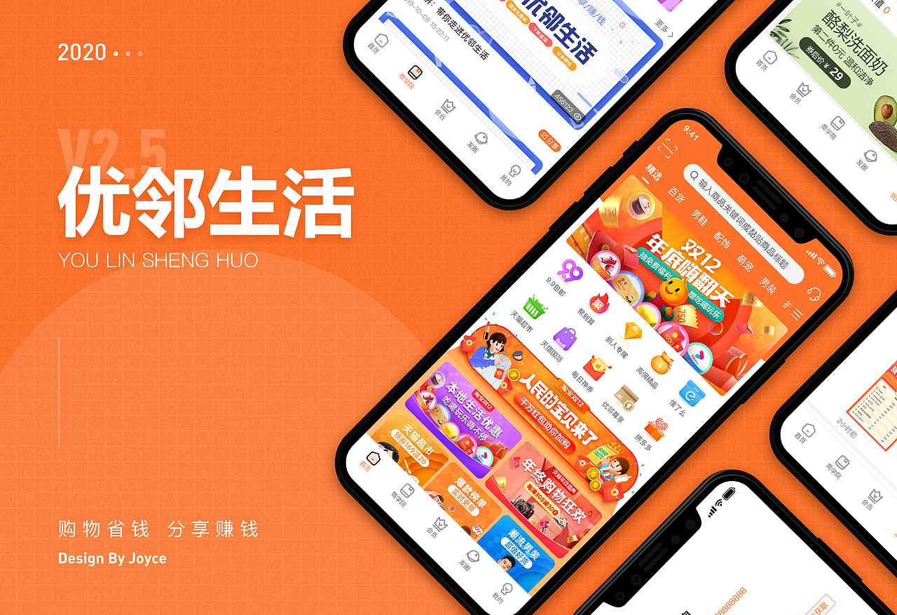 2020作品集（图ZMjI3NTk2MzYw） - APP界面 - 站酷设计师Joycedesign原创素材 - 站酷ZCOOL