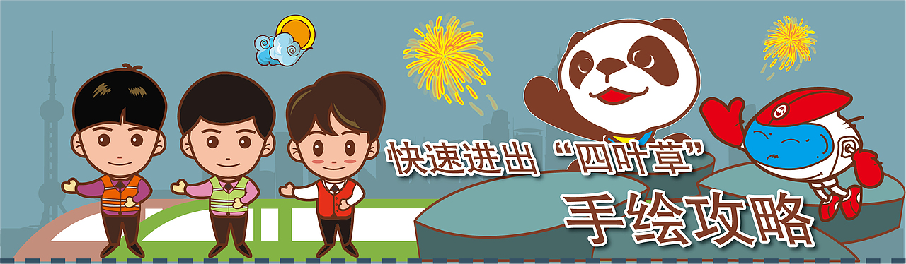 进博手绘小地图来一份（图ZMzU1MTMwNTYw） - 儿童插画 - 站酷设计师smallwhite原创素材 - 站酷ZCOOL