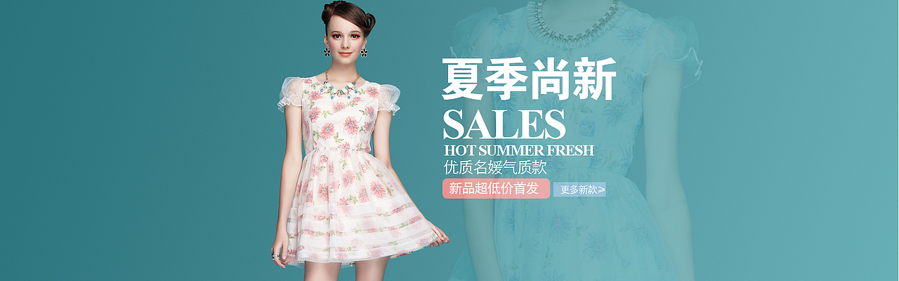 女装首屏banner（图ZMzUzNzcxMzI=） - 运营设计 - 站酷设计师罗琪2015原创素材 - 站酷ZCOOL