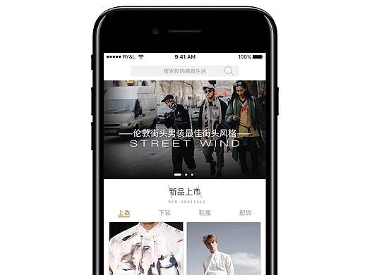 潮衣购App