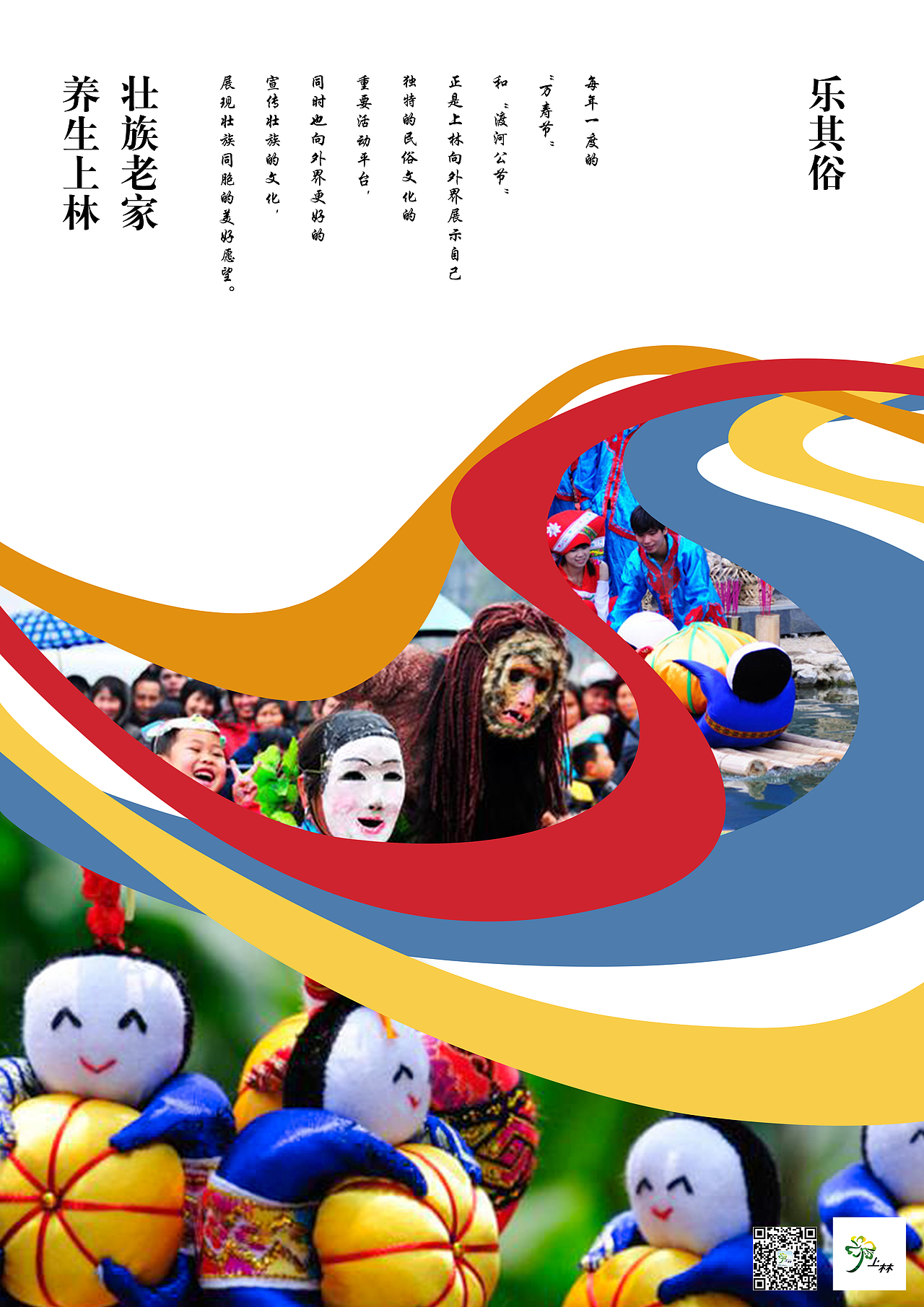 广告策划及海报（图ZMTE1NDE2MTE2） - 海报 - 站酷设计师Jar11原创素材 - 站酷ZCOOL