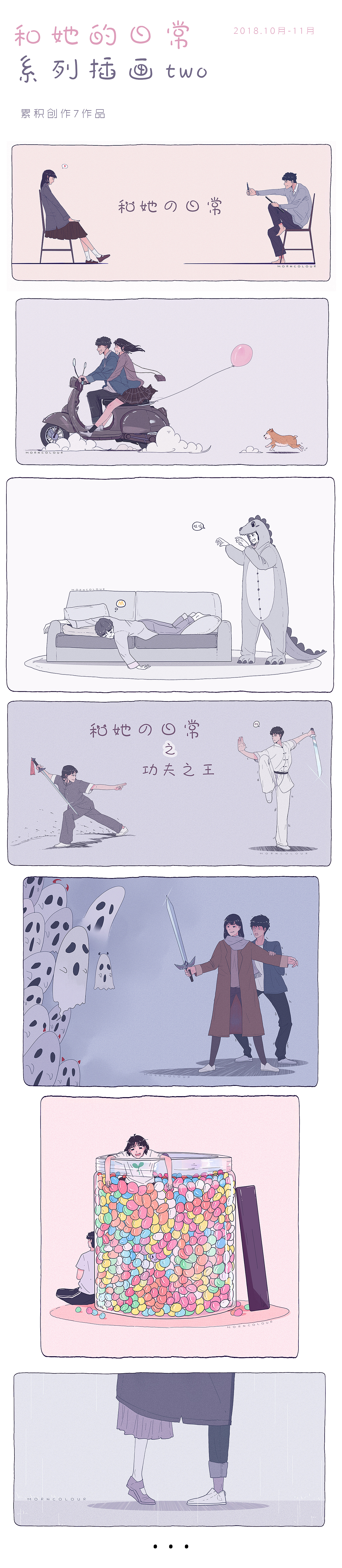 【2018插画总结】 笔尖到美好的距离