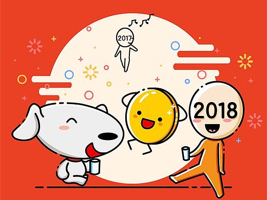 2018元旦节商业手绘类海报