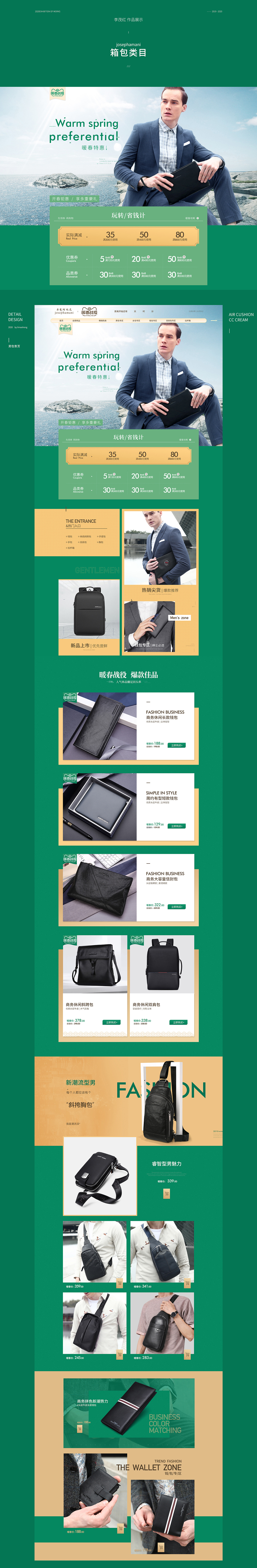 作品集-箱包类目首页6（图ZMjE4MDU5MTg4） - 电商 - 站酷设计师茂子93原创素材 - 站酷ZCOOL