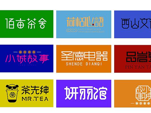 字体设计
