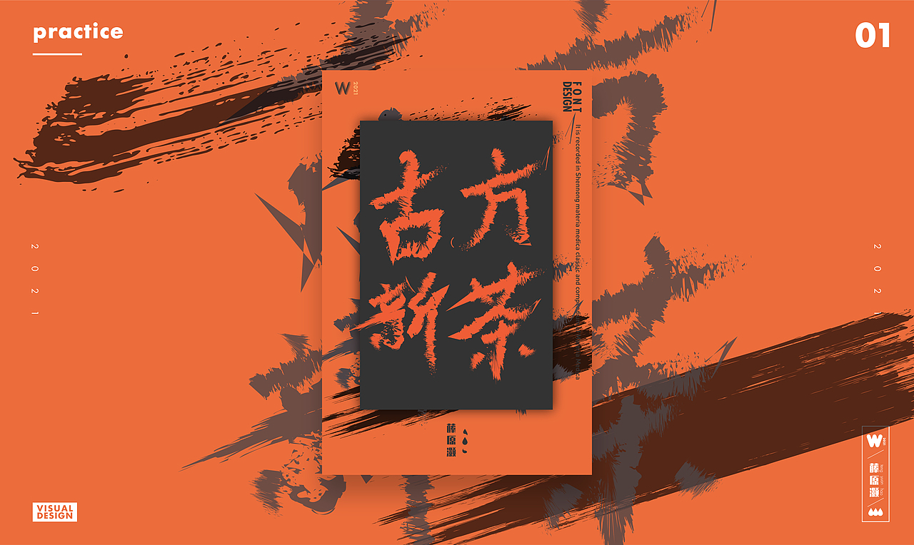 2021平面练习1.0（图ZMjYzMDQ0OTMy） - 海报 - 站酷设计师藤原灏原创素材 - 站酷ZCOOL