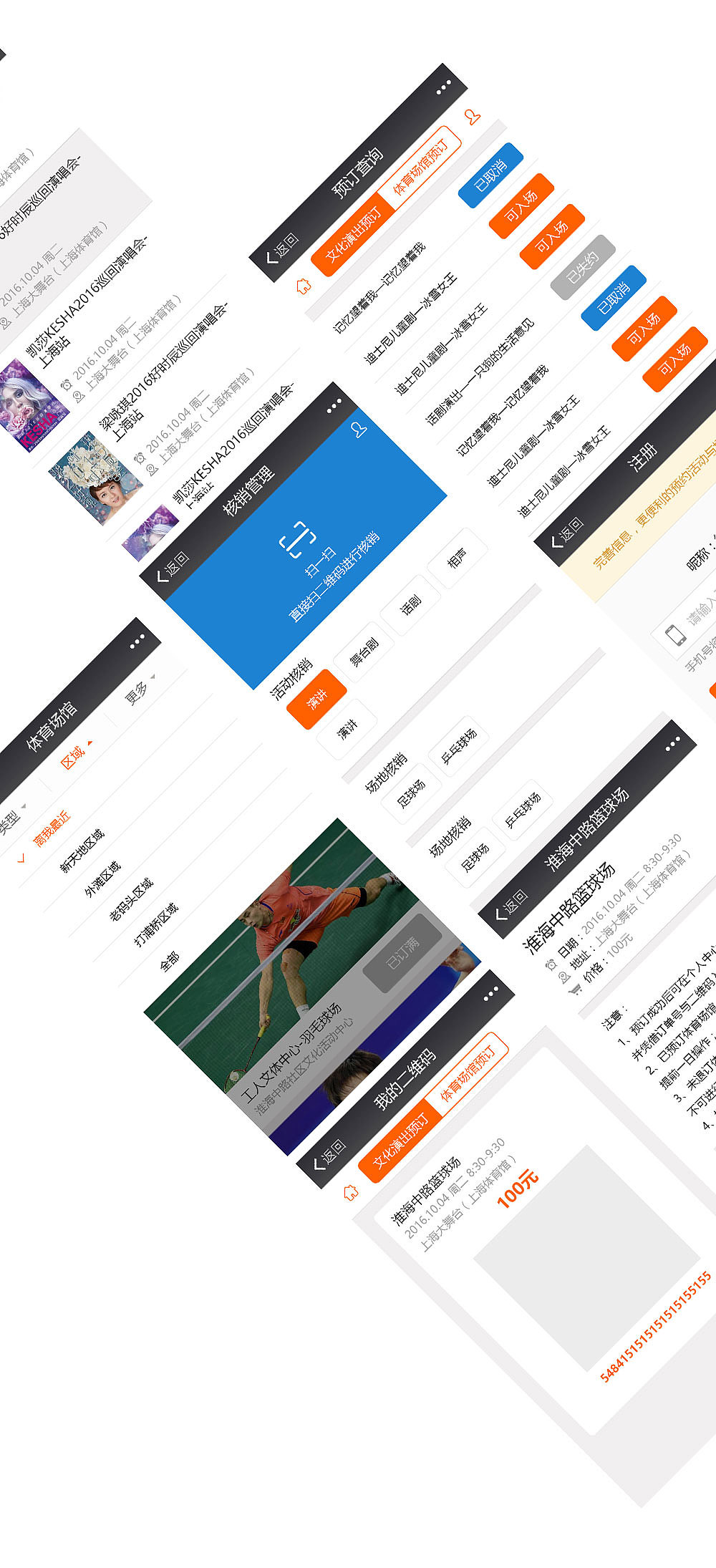 公共号app（图ZODc0NDEyMjA=） - 软件界面 - 站酷设计师团子就是me原创素材 - 站酷ZCOOL