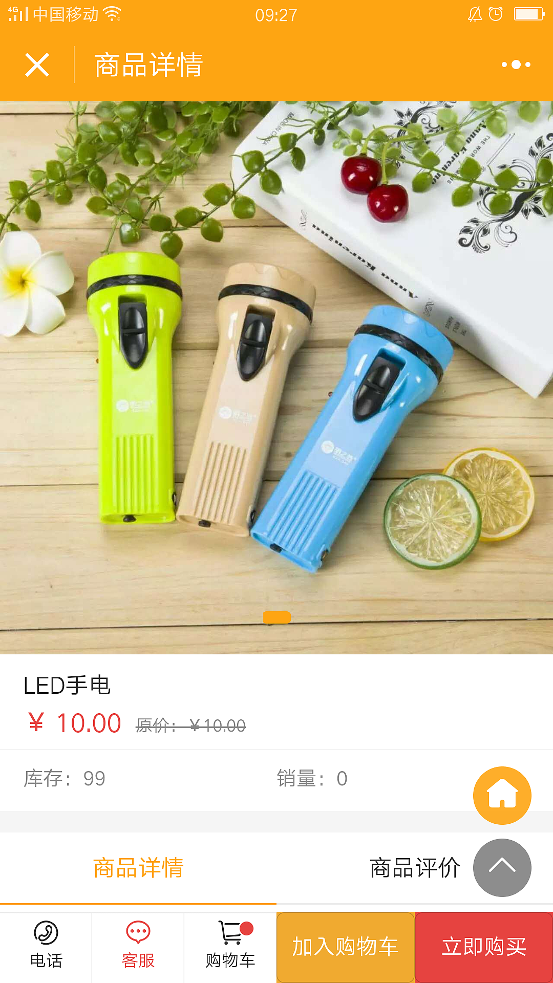 小程各行各业序案例页面