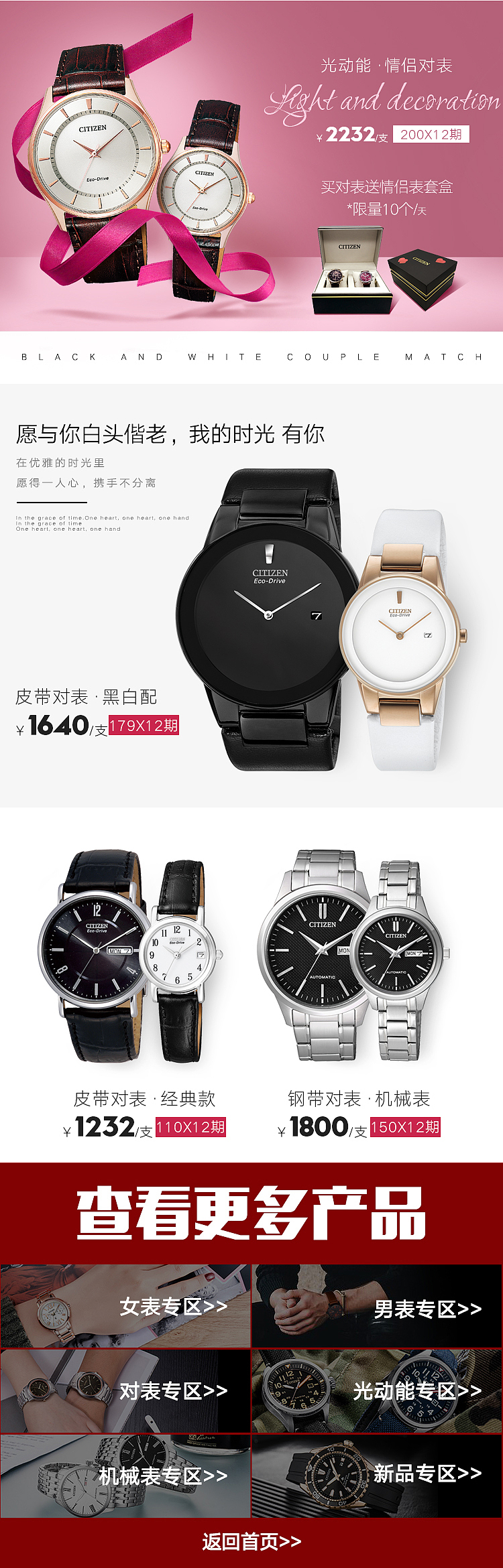 情人节页面 情人节手表 首页 钻展 海报（图ZMTA0ODE0MzMy） - 电商 - 站酷设计师90后灰姑娘原创素材 - 站酷ZCOOL