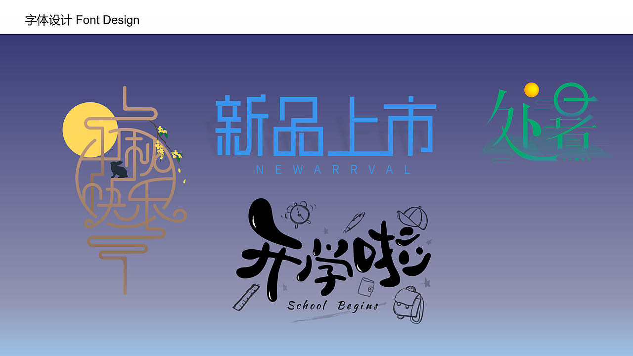 视觉设计作品集