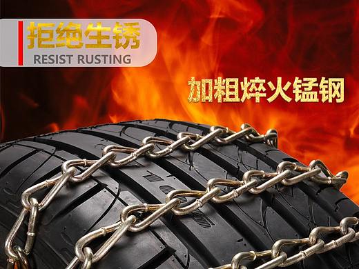 防滑链（个人主页-ZNDg5NTAxMDg=） - 宣传物料 - 站酷设计师HHPLKP原创素材 - 站酷ZCOOL