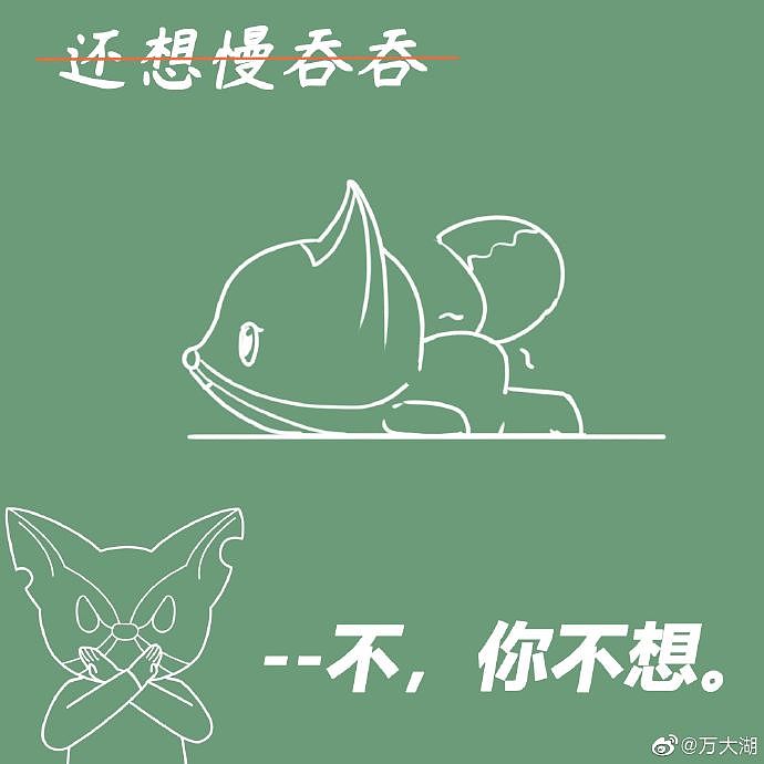 假期后遗症（图ZMjU0NjQwNzUy） - 创作习作 - 站酷设计师万大湖原创素材 - 站酷ZCOOL