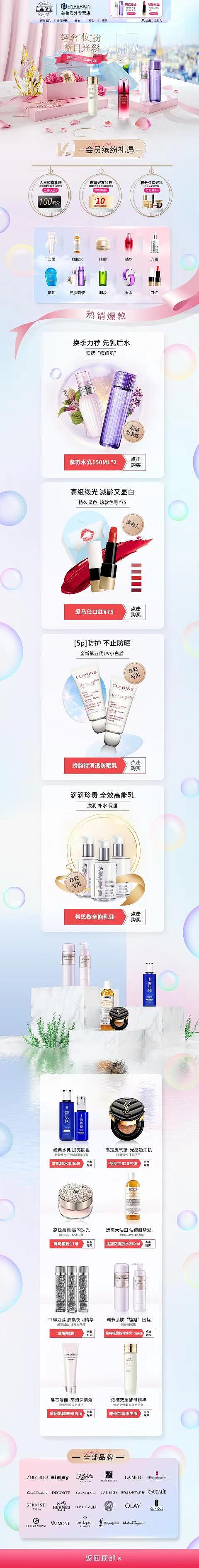 电商首页（已商用）（图ZMjU4OTU3NjY4） - 电商 - 站酷设计师一粒鱼蛋原创素材 - 站酷ZCOOL