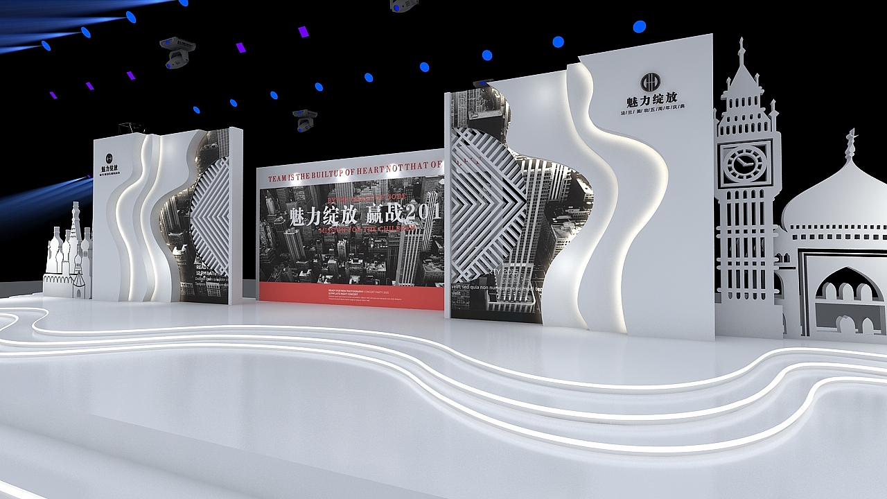 年会舞美舞台效果图设计