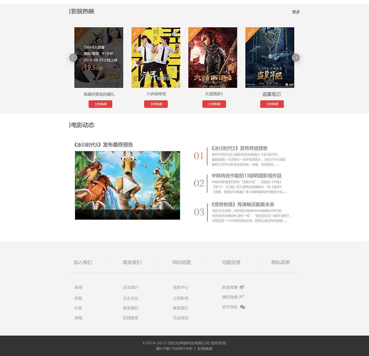 网页设计（图ZNTY2MTc1MzY=） - 企业官网 - 站酷设计师Usoppppp原创素材 - 站酷ZCOOL