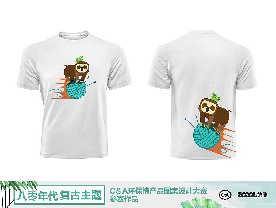 拥抱自然，唤醒曾经的美好-C&A环保棉产品图案设计大赛（图ZMTExMDQ4MjA4） - 图案 - 站酷设计师一颗野樱桃原创素材 - 站酷ZCOOL