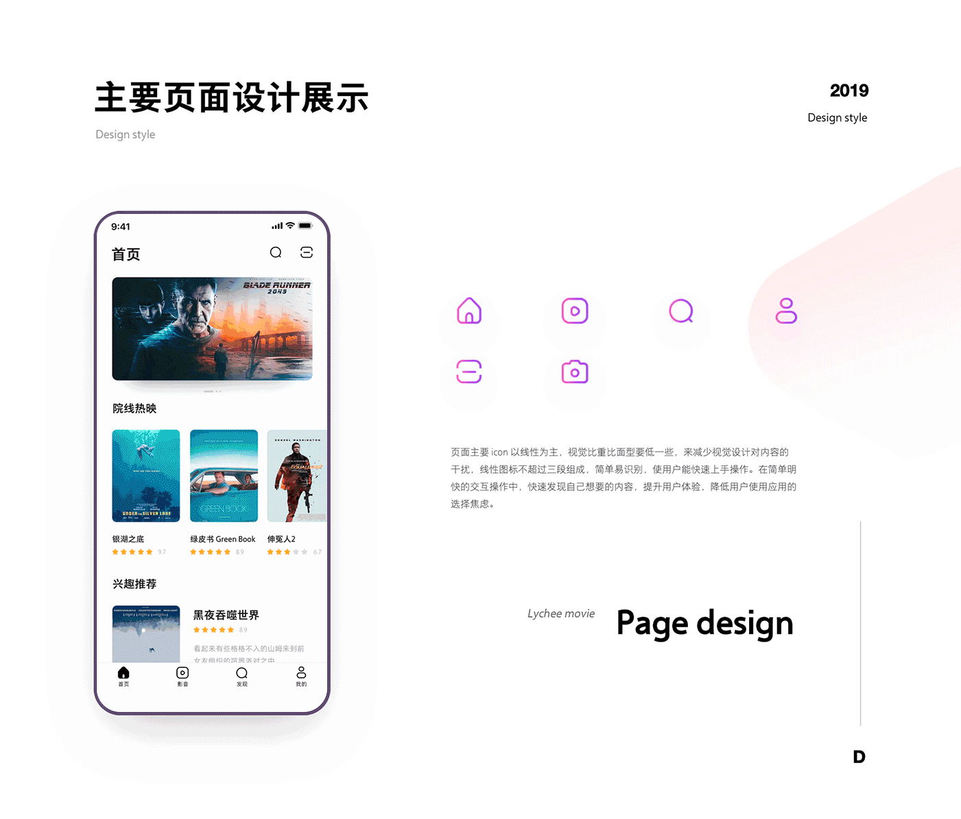 荔枝电影 APP 视觉设计(图ZMTQ0OTcxMTA4) - APP界面 - 站酷设计师开到茶花原创素材 - 站酷ZCOOL