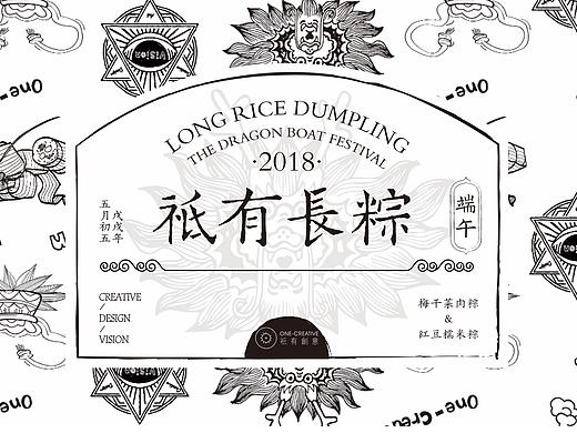 祗有长粽