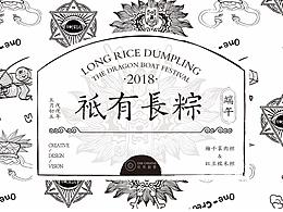 粽子