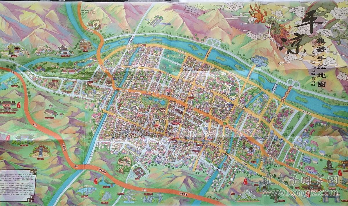 平凉旅游手绘地图景区导览h5小程序设计定制