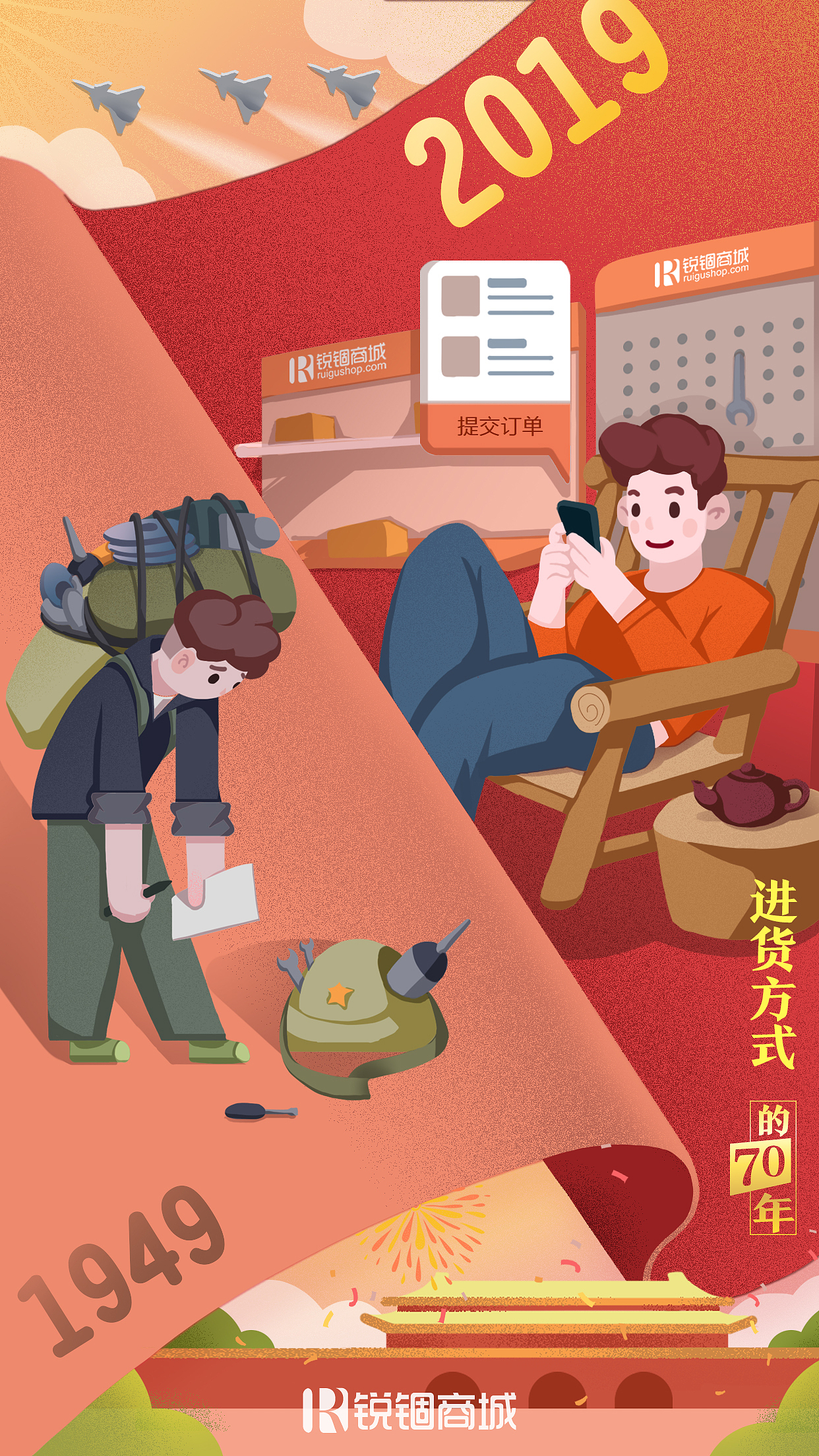 节日营销海报（图ZMjU2MzE4OTAw） - 海报 - 站酷设计师锐锢商城原创素材 - 站酷ZCOOL