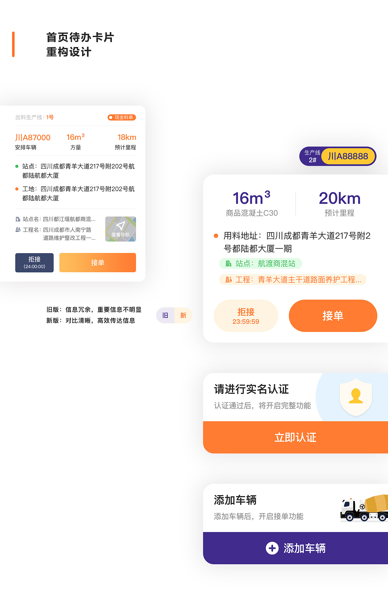 商混宝App司机端 v2.0改版设计（图ZMjY1Njc2NjUy） - APP界面 - 站酷设计师杳一原创素材 - 站酷ZCOOL