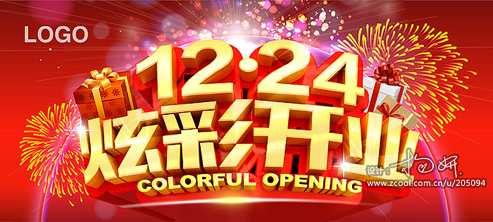 开业主题设计（图ZMTIyMzA0ODQ=） - 字体/字形 - 站酷设计师Airlsa原创素材 - 站酷ZCOOL