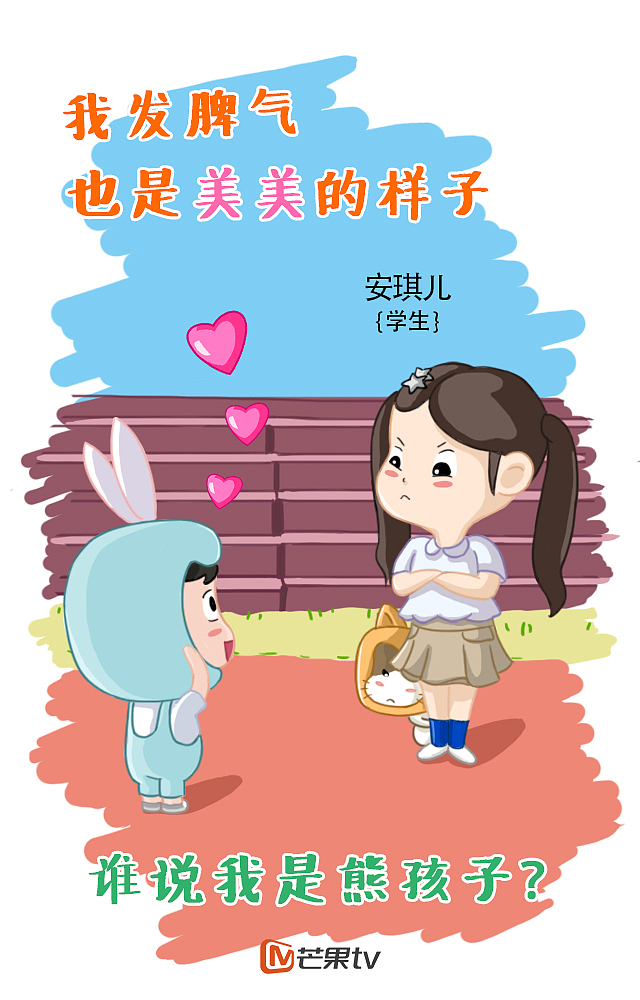 芒果TV吉祥物（角色设计、插画、gif动画）（图ZNzc1MDE1NDQ=） - IP形象 - 站酷设计师MRazlee原创素材 - 站酷ZCOOL