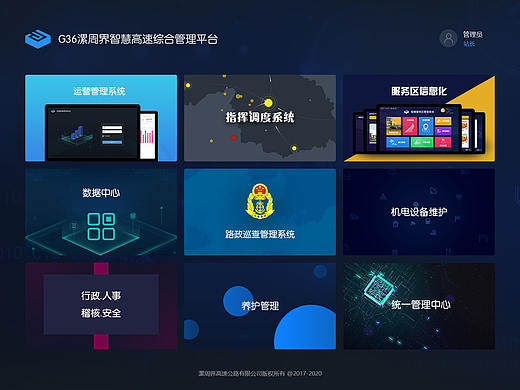 项目入口界面