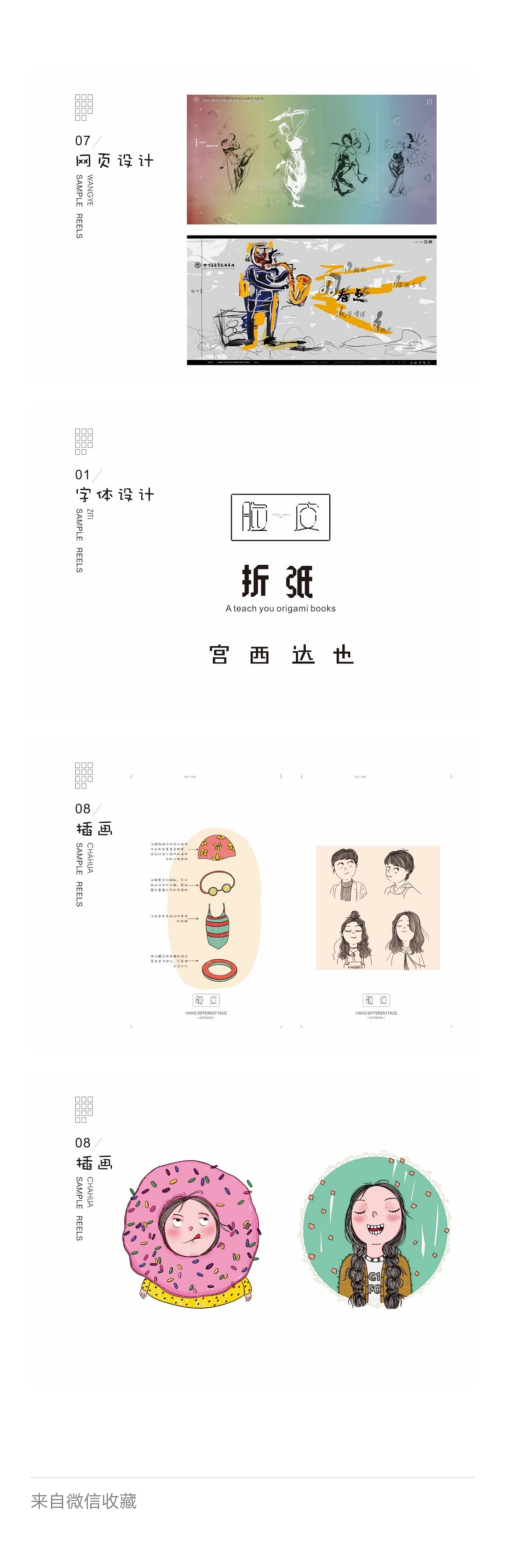 练习（图ZMTkyMjgyMTAw） - 艺术插画 - 站酷设计师lililiEjw原创素材 - 站酷ZCOOL